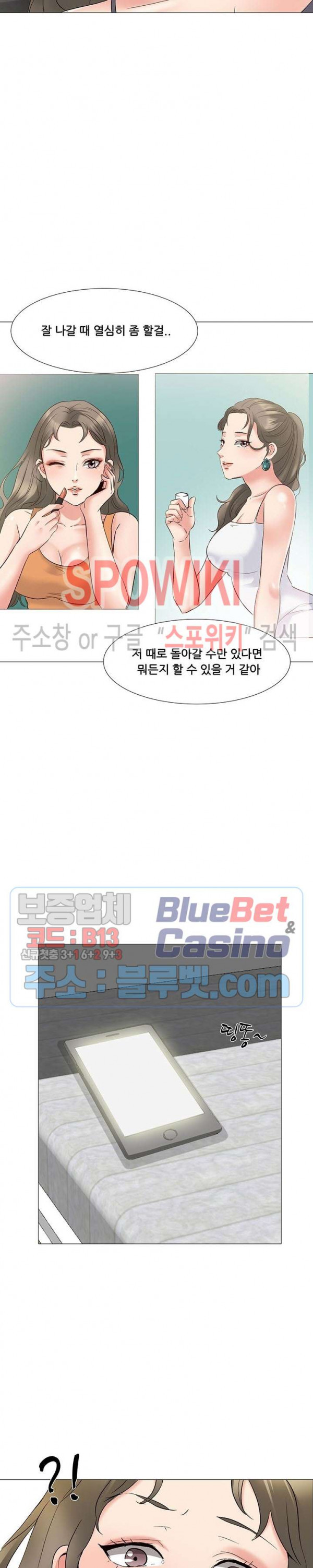 Casting Manhwa Raw Chapter 1 Page 27