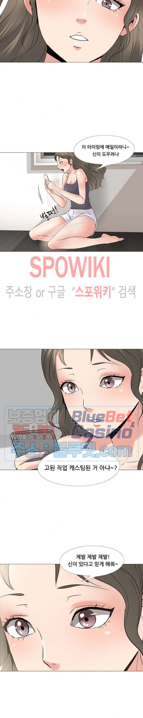 Casting Manhwa Raw Chapter 1 Page 28