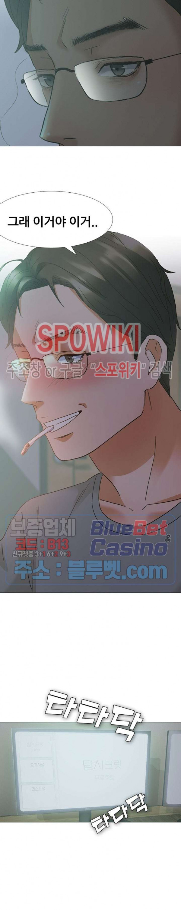 Casting Manhwa Raw Chapter 1 Page 3