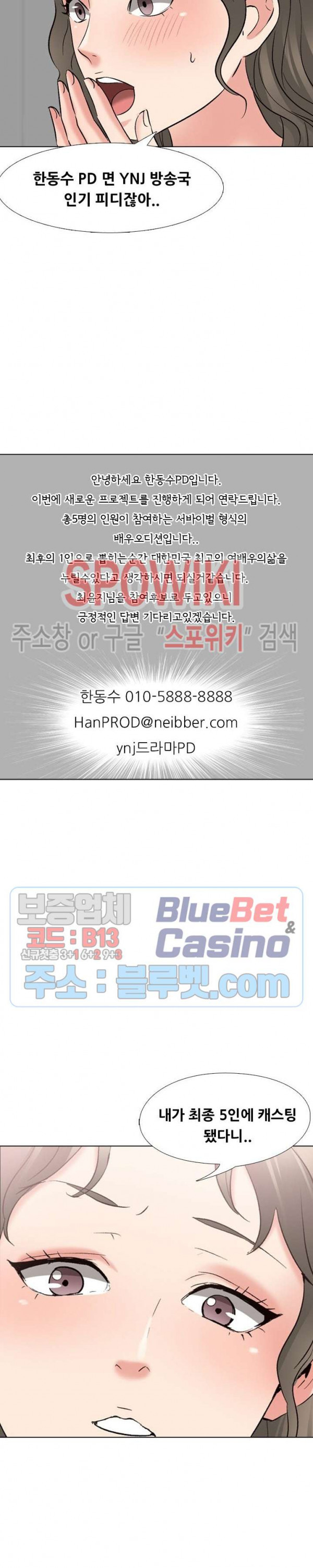 Casting Manhwa Raw Chapter 1 Page 30