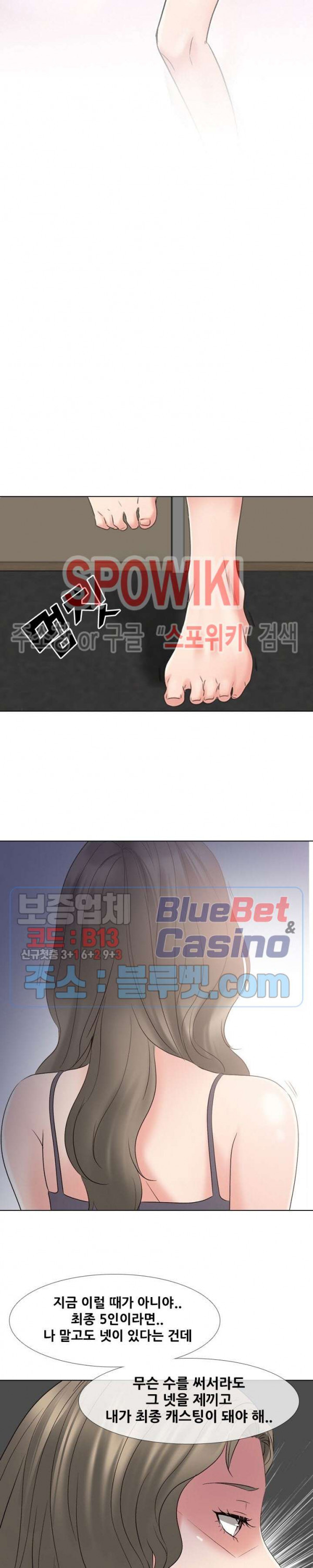 Casting Manhwa Raw Chapter 1 Page 32