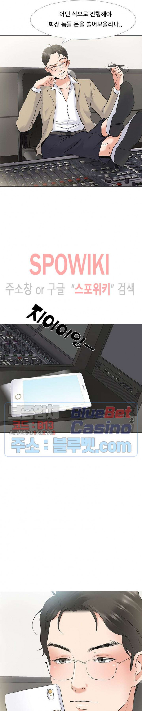Casting Manhwa Raw Chapter 1 Page 34