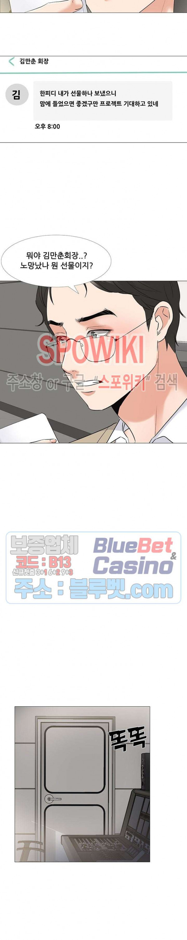 Casting Manhwa Raw Chapter 1 Page 35