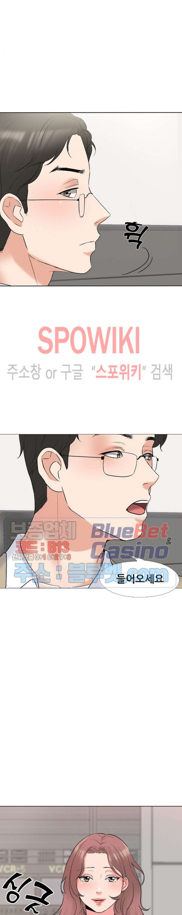 Casting Manhwa Raw Chapter 1 Page 36