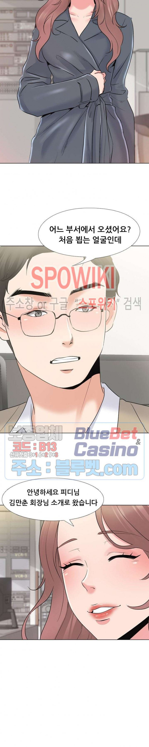 Casting Manhwa Raw Chapter 1 Page 37
