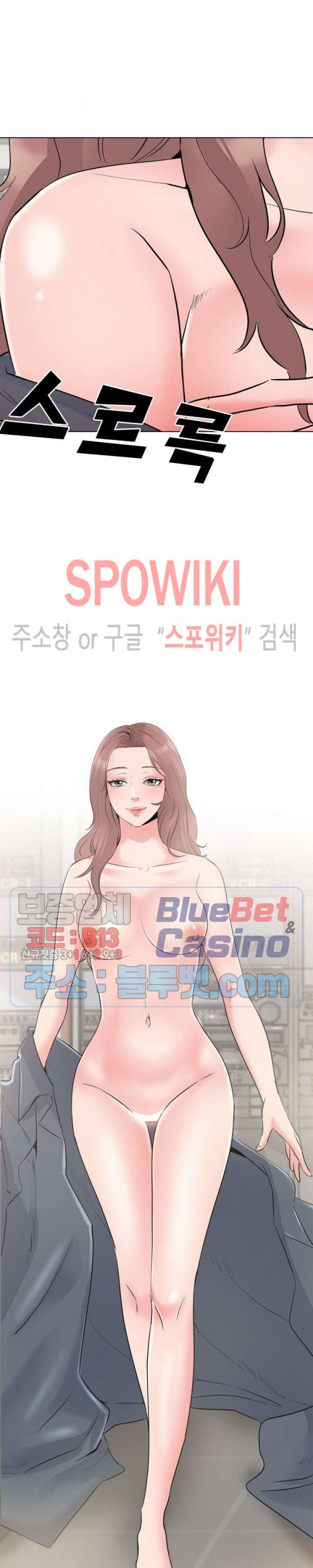 Casting Manhwa Raw Chapter 1 Page 38