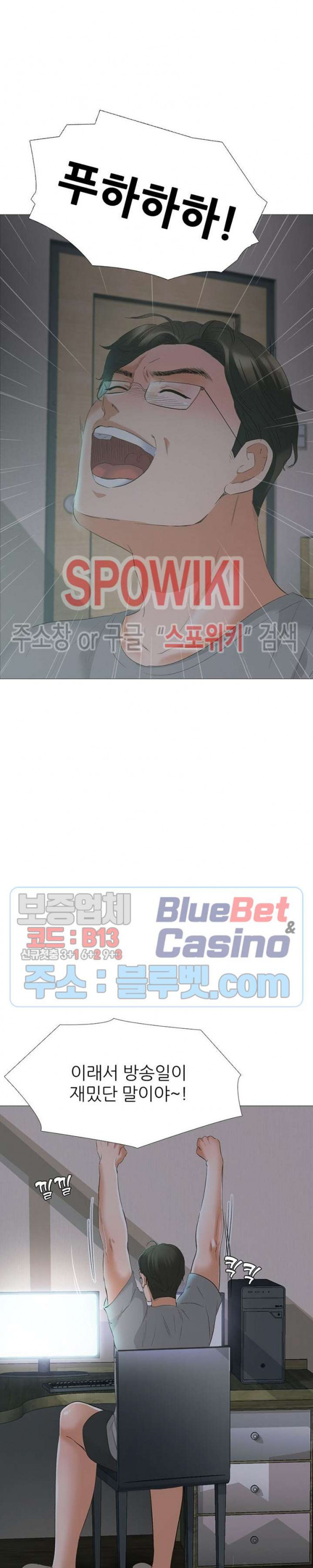 Casting Manhwa Raw Chapter 1 Page 6