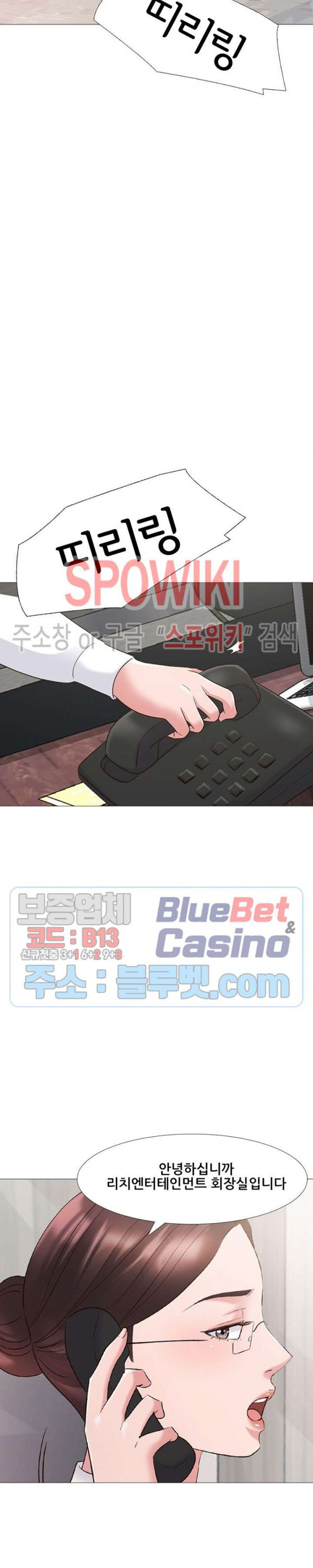 Casting Manhwa Raw Chapter 1 Page 8