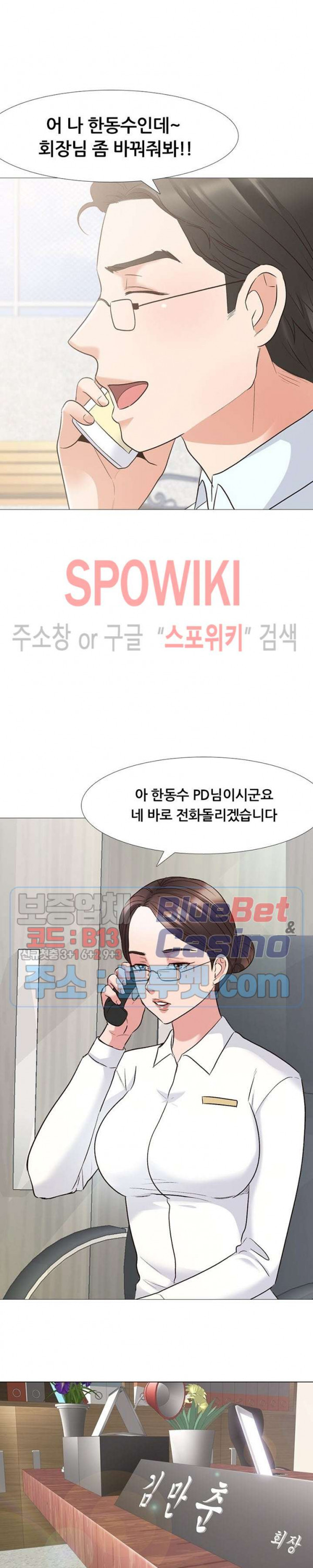 Casting Manhwa Raw Chapter 1 Page 9