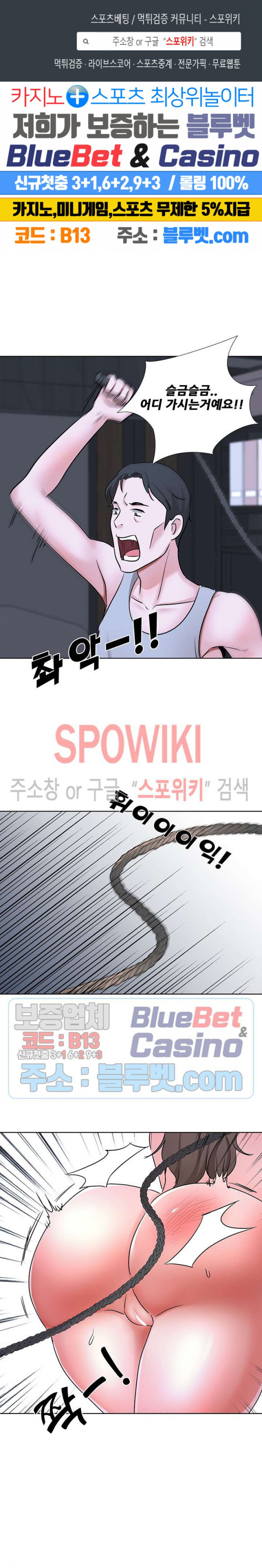 Casting Manhwa Raw Chapter 10 Page 1