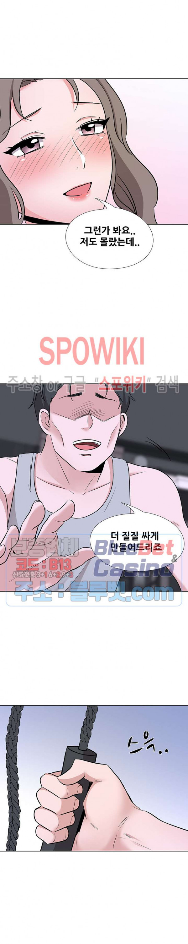 Casting Manhwa Raw Chapter 10 Page 10