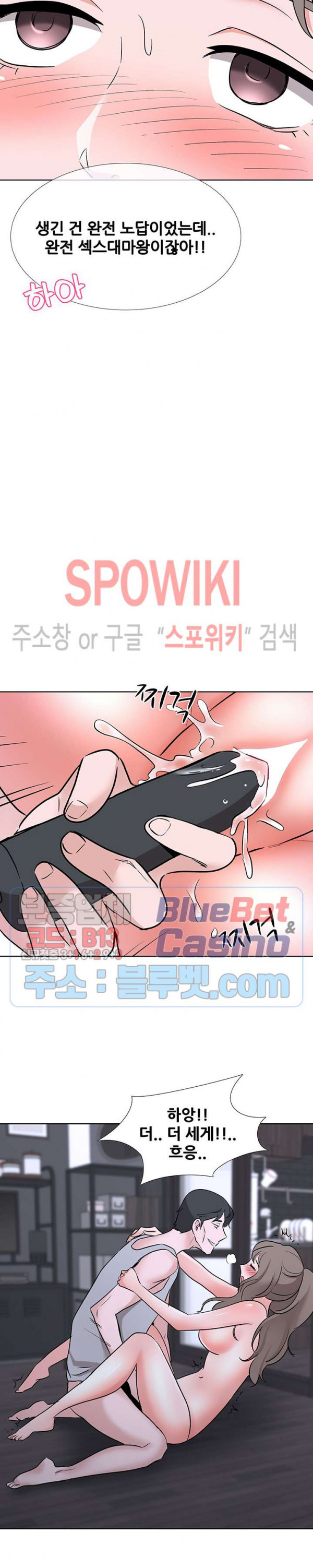 Casting Manhwa Raw Chapter 10 Page 13