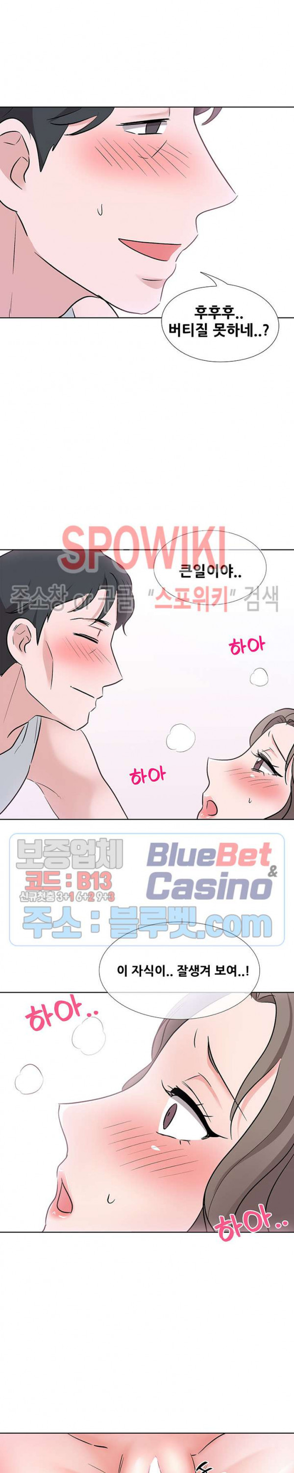 Casting Manhwa Raw Chapter 10 Page 14