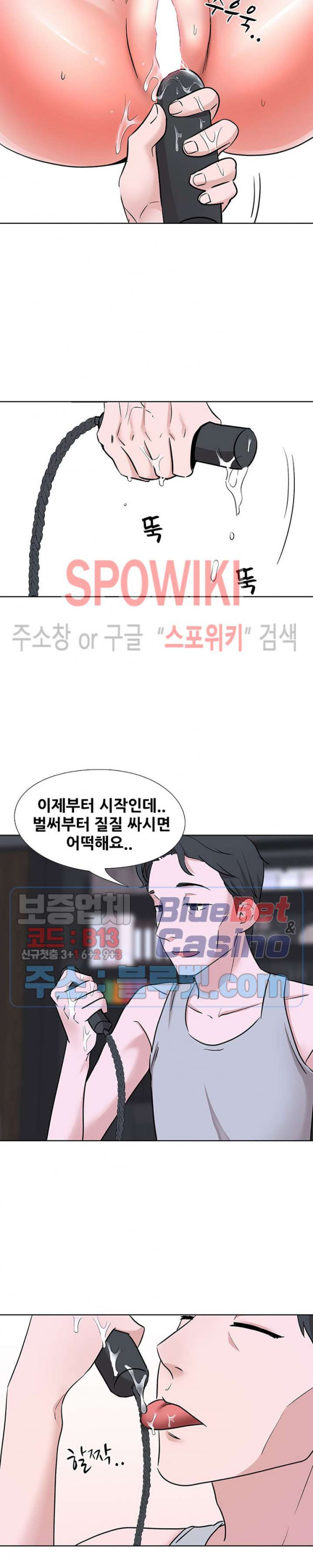 Casting Manhwa Raw Chapter 10 Page 15