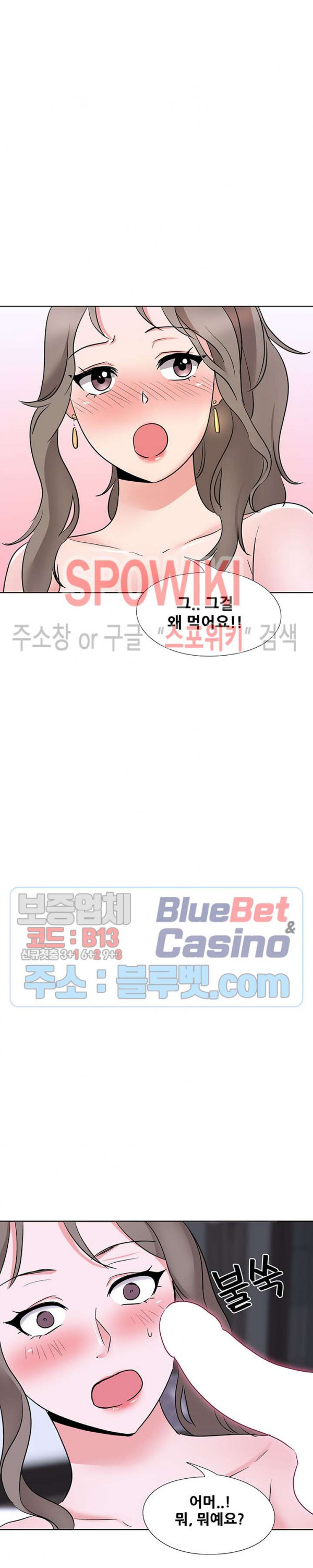 Casting Manhwa Raw Chapter 10 Page 16