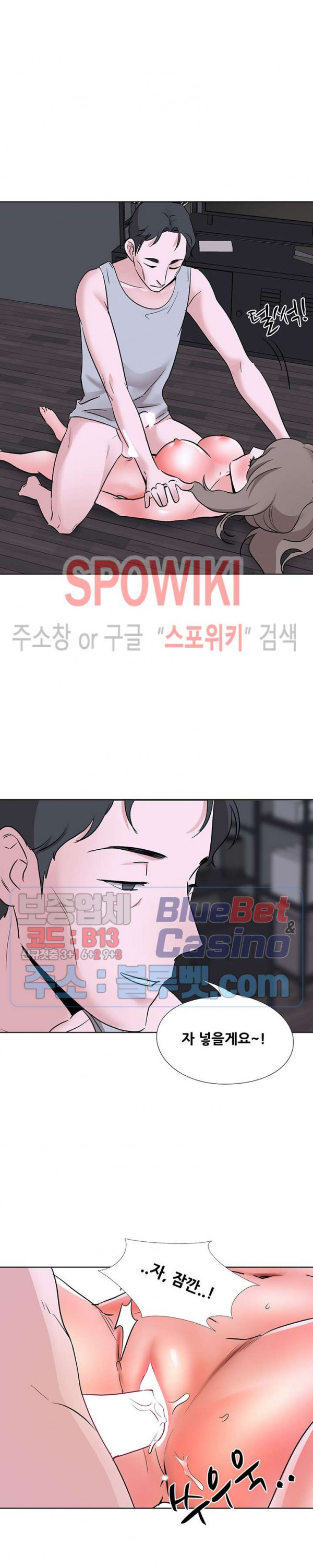 Casting Manhwa Raw Chapter 10 Page 17