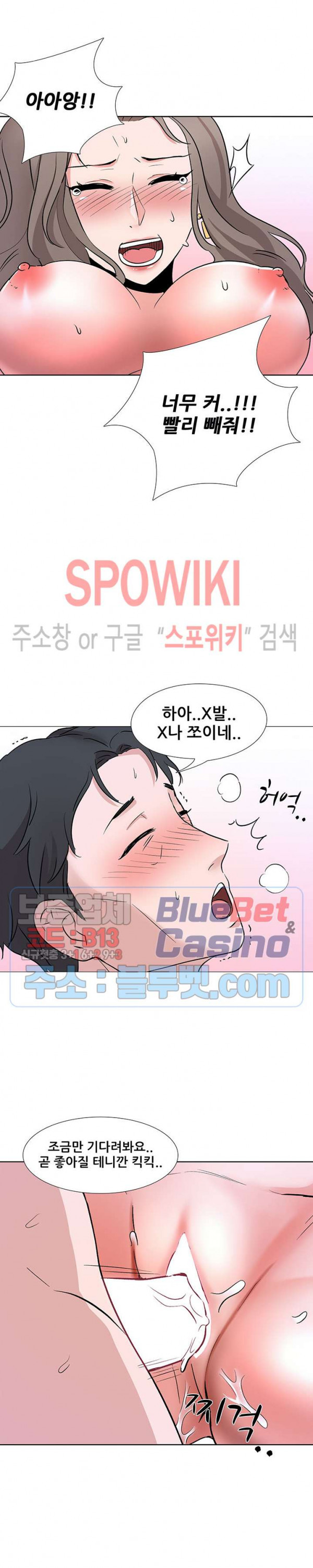 Casting Manhwa Raw Chapter 10 Page 18