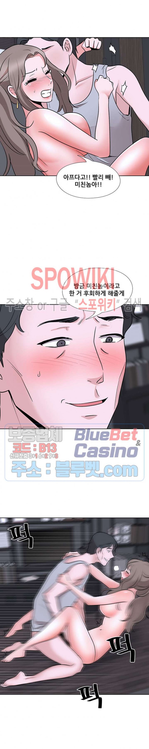 Casting Manhwa Raw Chapter 10 Page 19