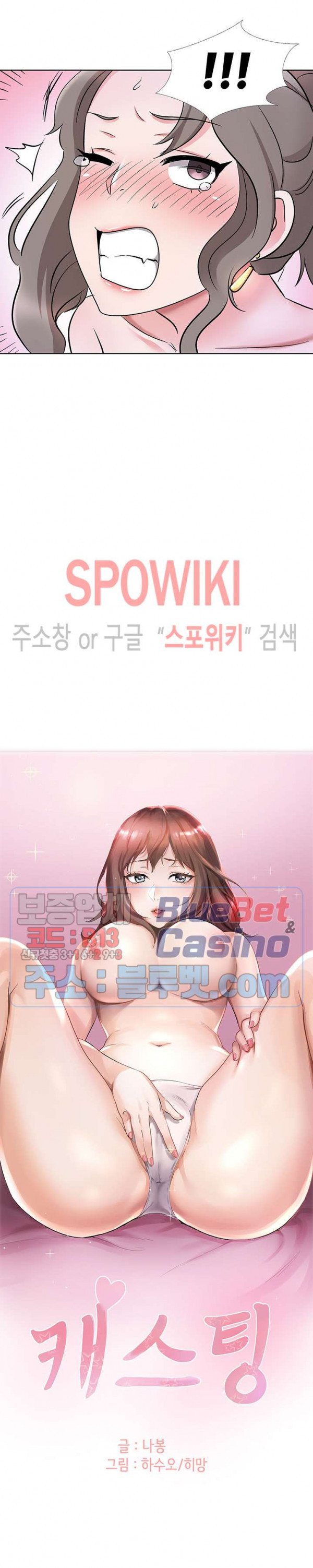 Casting Manhwa Raw Chapter 10 Page 2
