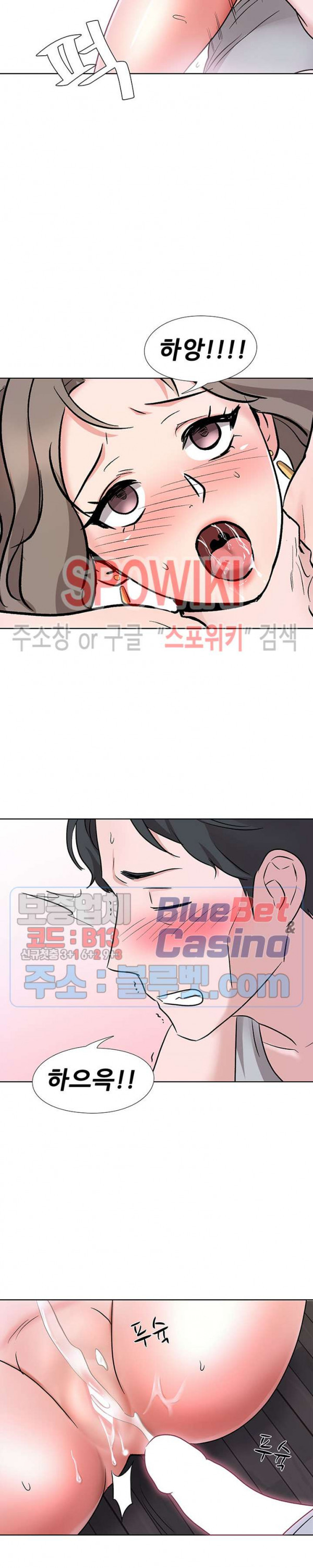 Casting Manhwa Raw Chapter 10 Page 23