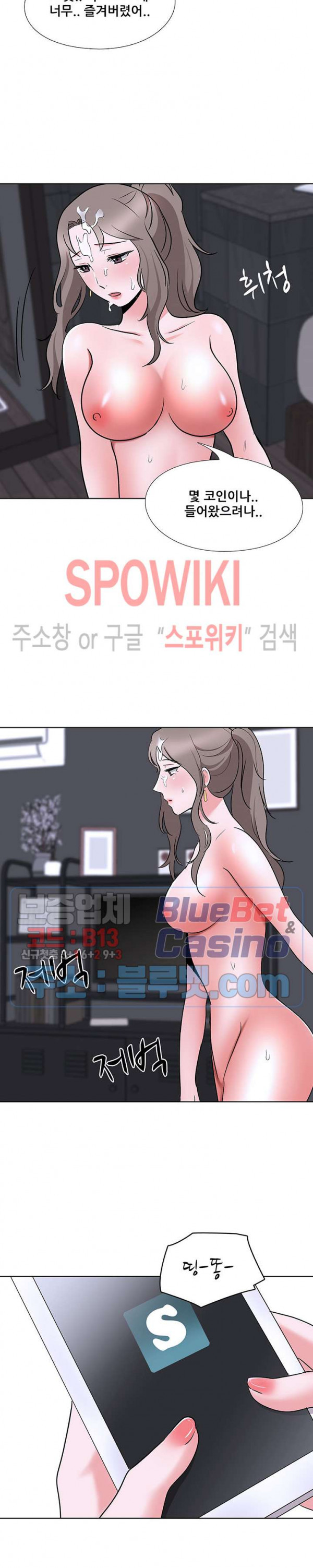 Casting Manhwa Raw Chapter 10 Page 25