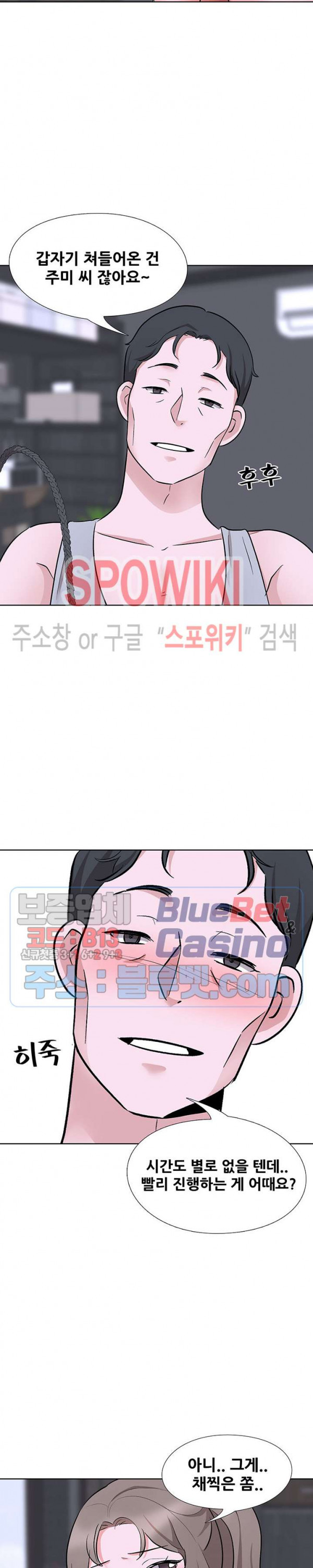 Casting Manhwa Raw Chapter 10 Page 4