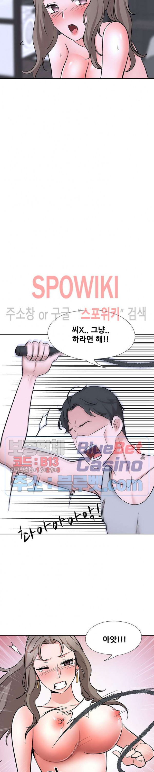 Casting Manhwa Raw Chapter 10 Page 5
