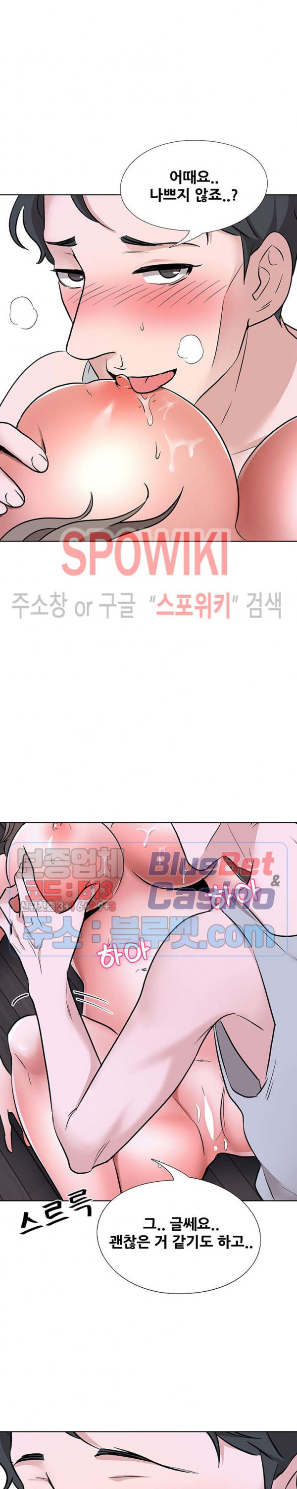 Casting Manhwa Raw Chapter 10 Page 8