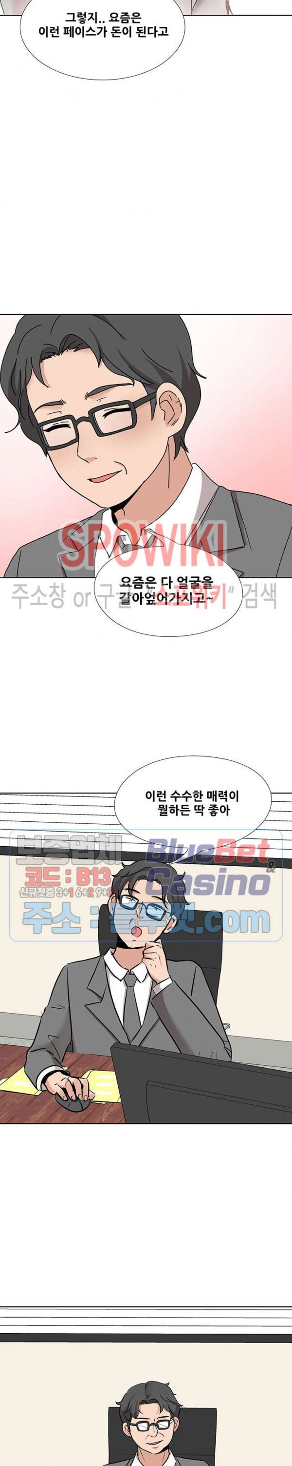 Casting Manhwa Raw Chapter 11 Page 10