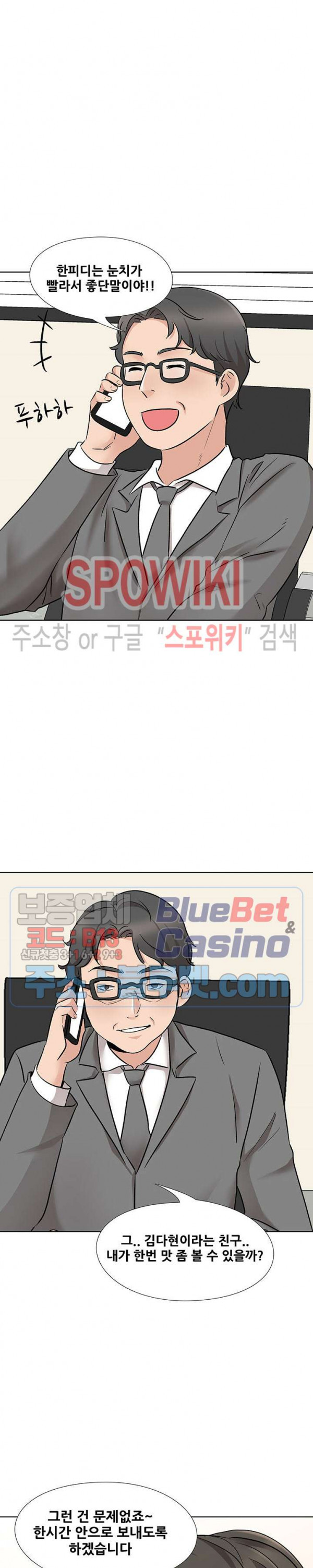 Casting Manhwa Raw Chapter 11 Page 15