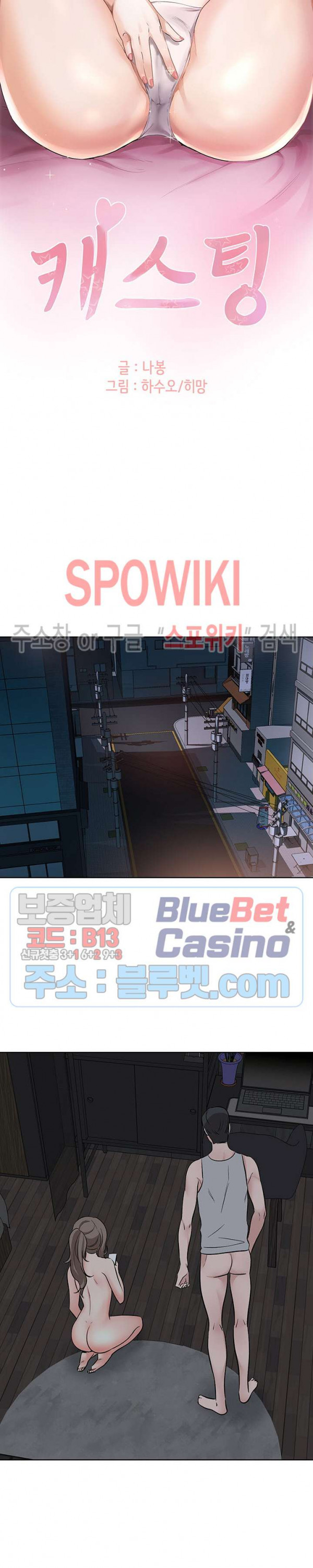 Casting Manhwa Raw Chapter 11 Page 2