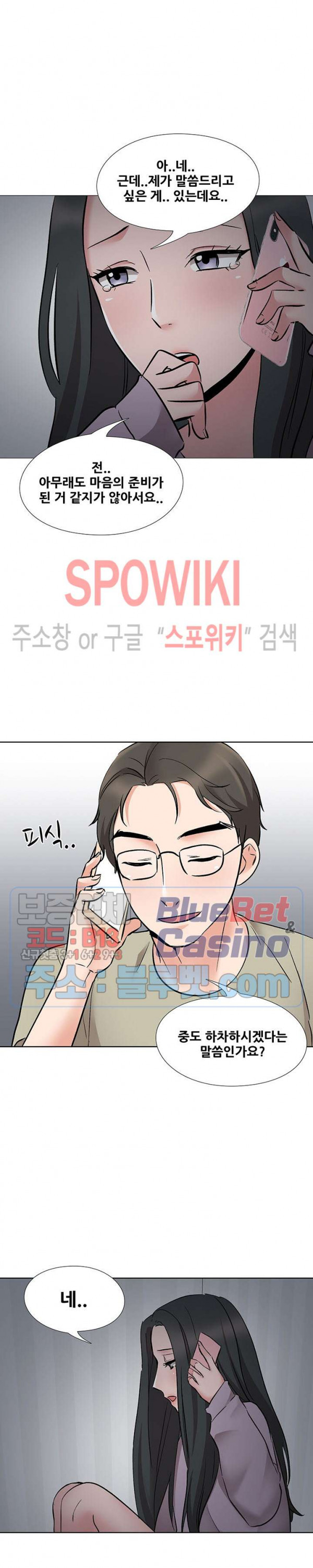 Casting Manhwa Raw Chapter 11 Page 20
