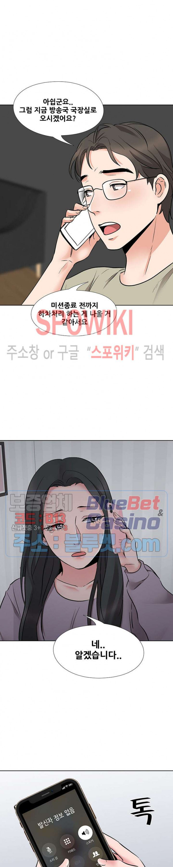 Casting Manhwa Raw Chapter 11 Page 21