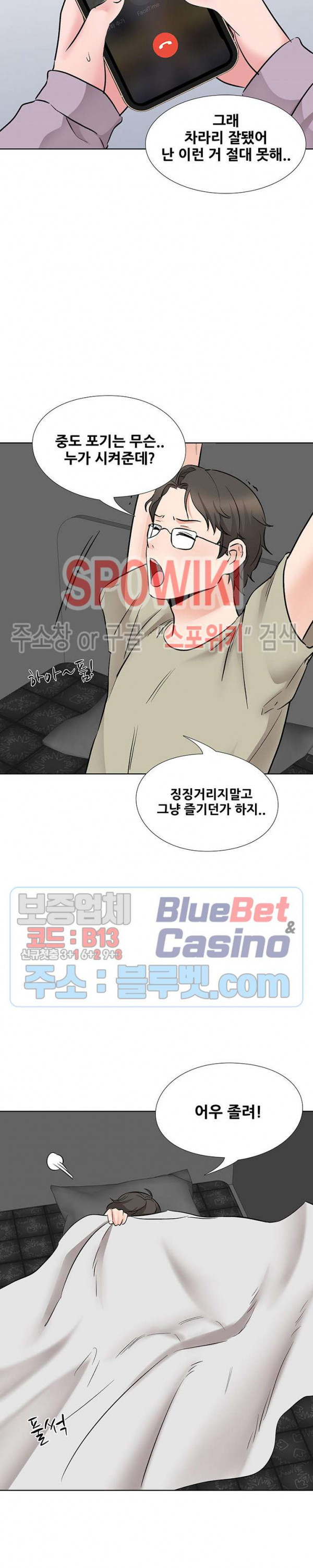 Casting Manhwa Raw Chapter 11 Page 22