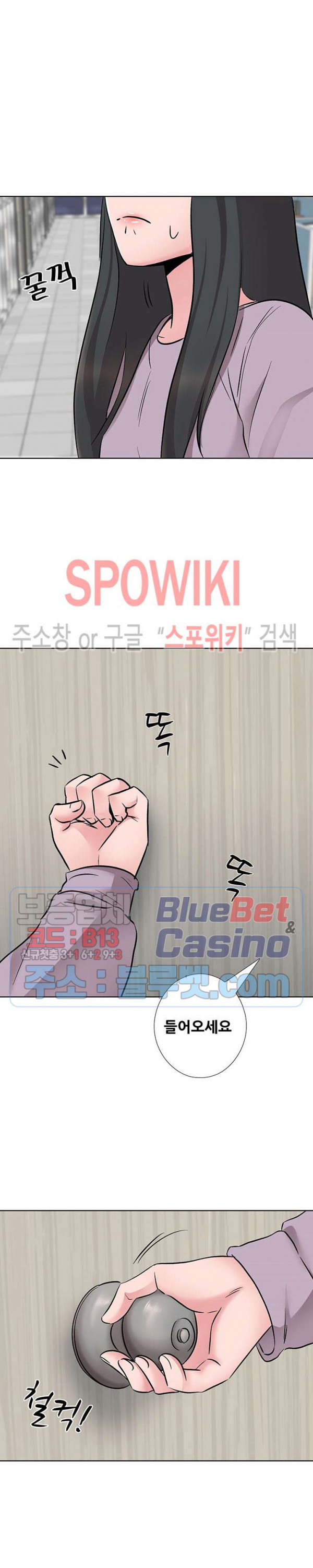 Casting Manhwa Raw Chapter 11 Page 24
