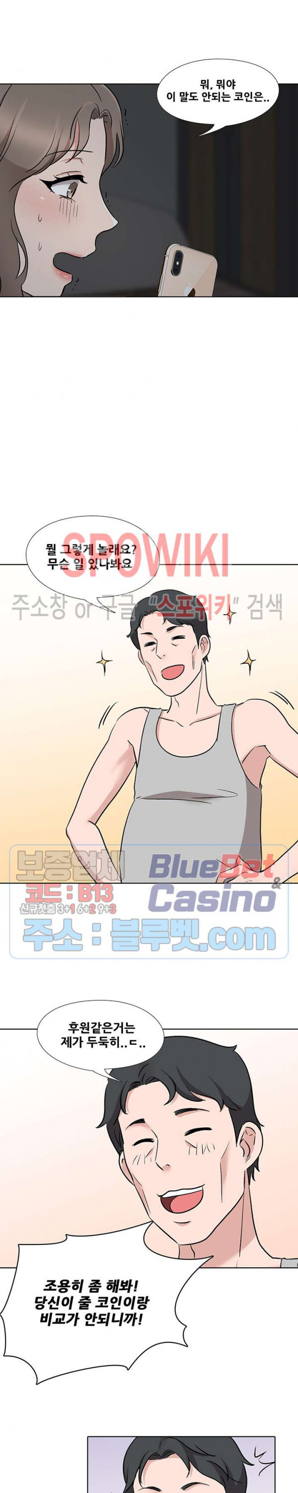 Casting Manhwa Raw Chapter 11 Page 3