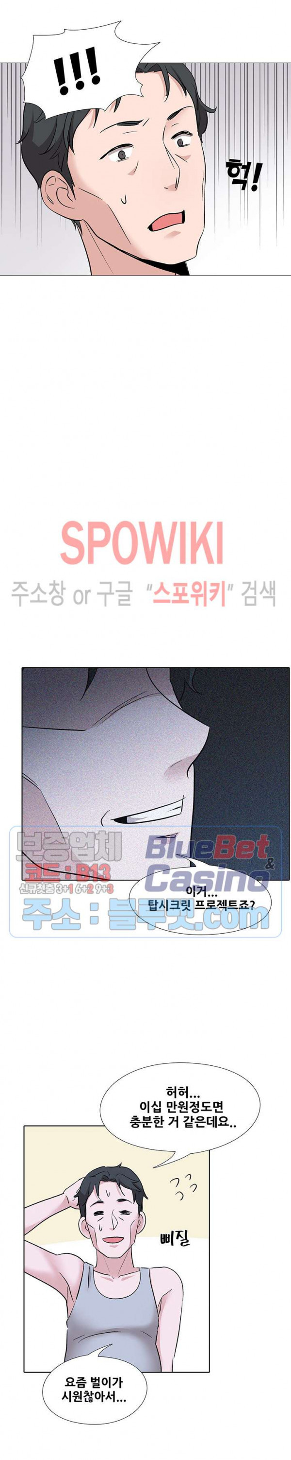 Casting Manhwa Raw Chapter 11 Page 5