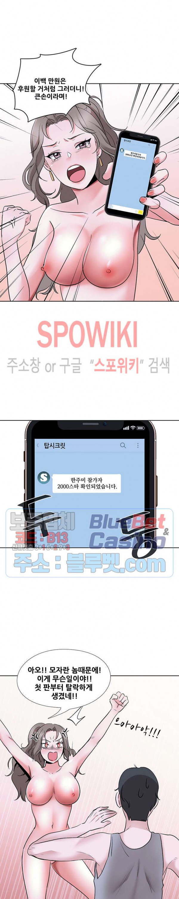 Casting Manhwa Raw Chapter 11 Page 6