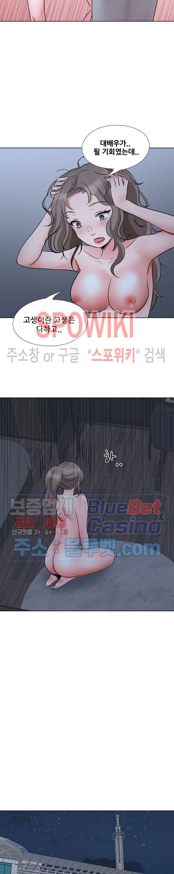 Casting Manhwa Raw Chapter 11 Page 7