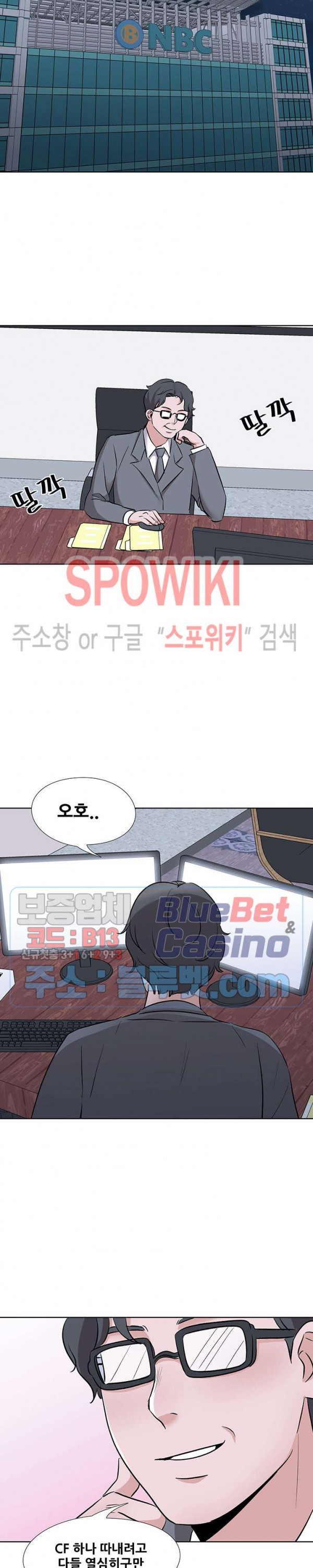 Casting Manhwa Raw Chapter 11 Page 8
