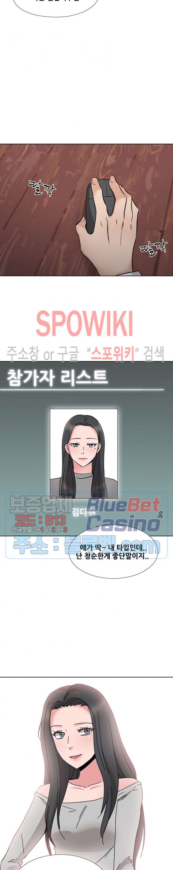 Casting Manhwa Raw Chapter 11 Page 9