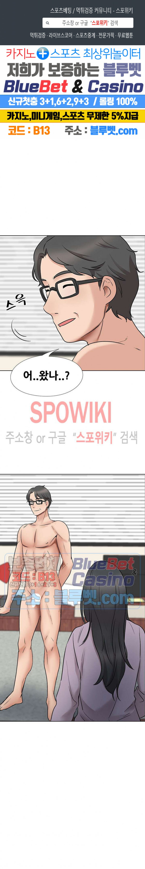Casting Manhwa Raw Chapter 12 Page 1