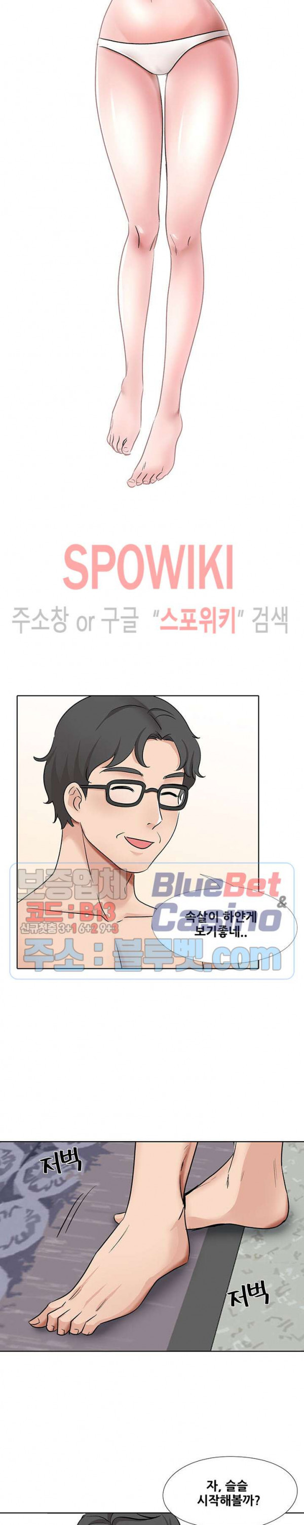 Casting Manhwa Raw Chapter 12 Page 11