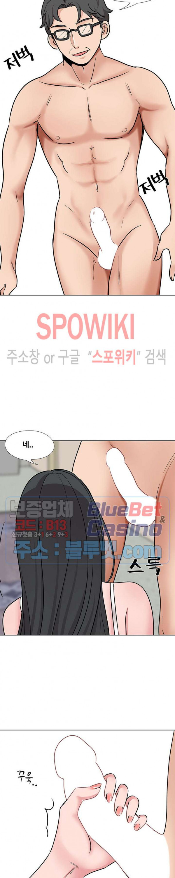 Casting Manhwa Raw Chapter 12 Page 12