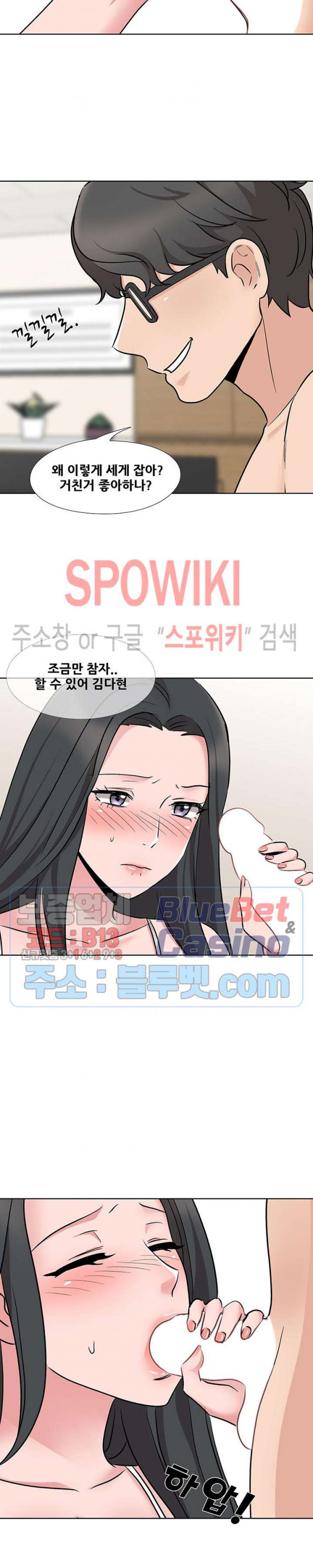 Casting Manhwa Raw Chapter 12 Page 13