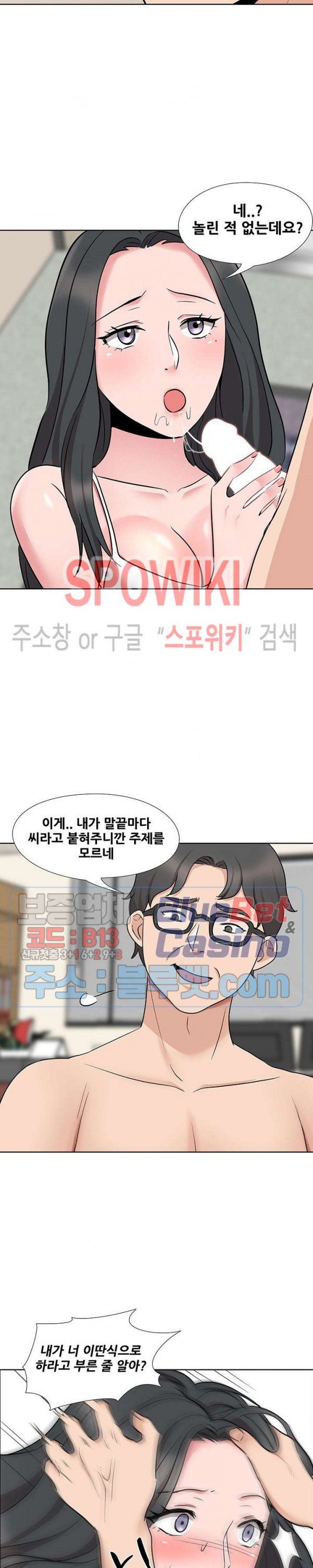 Casting Manhwa Raw Chapter 12 Page 15