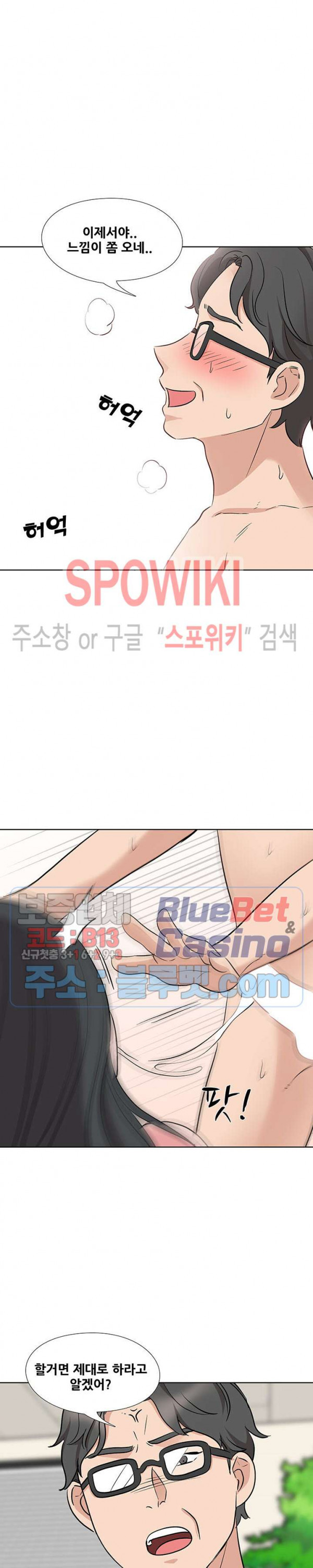 Casting Manhwa Raw Chapter 12 Page 17