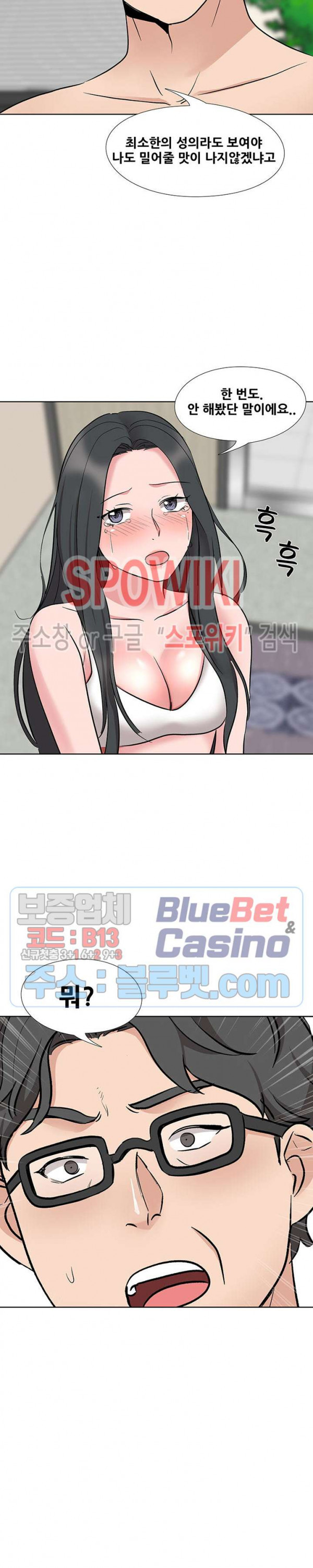 Casting Manhwa Raw Chapter 12 Page 18