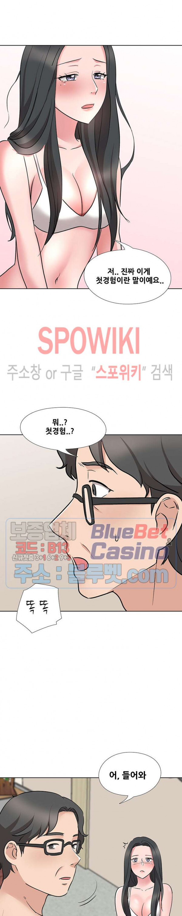 Casting Manhwa Raw Chapter 12 Page 19