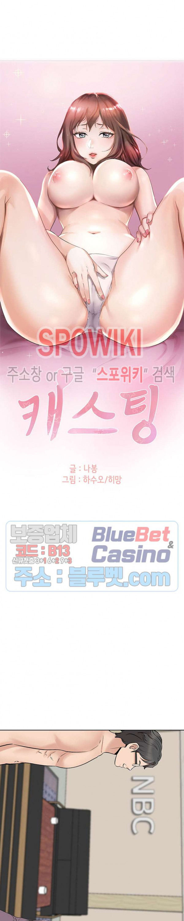 Casting Manhwa Raw Chapter 12 Page 2